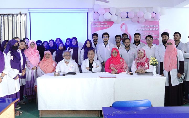 বসুন্ধরা আদ্-দ্বীন মেডিকেল কলেজে স্তন ক্যানসার সচেতনতায়  আলোচনা সভা অনুষ্টিত