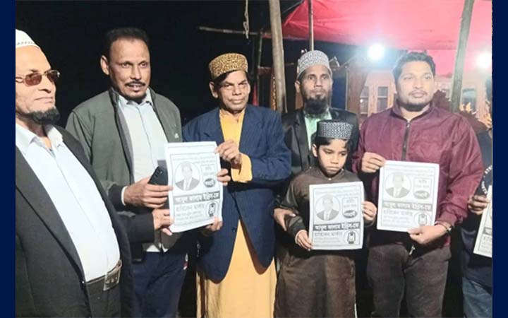 ব্রাহ্মণপাড়ায় বাংলাদেশ মুসলিম লীগের প্রার্থীর গণসংযোগ