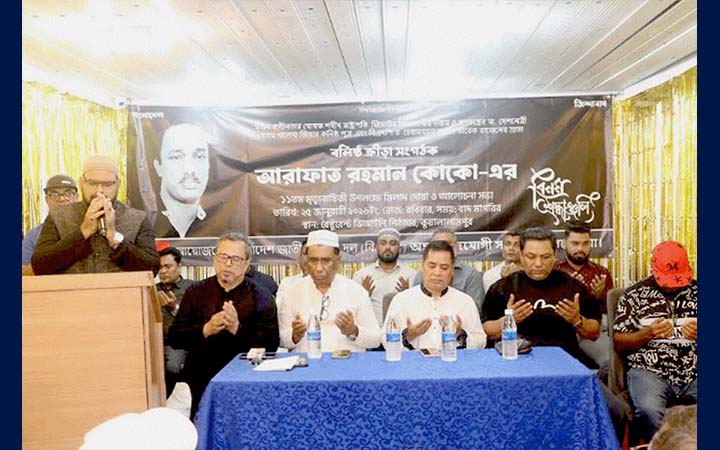 আরাফাত রহমান কোকোর মৃত্যুবার্ষিকীতে মালয়েশিয়ায় দোয়া