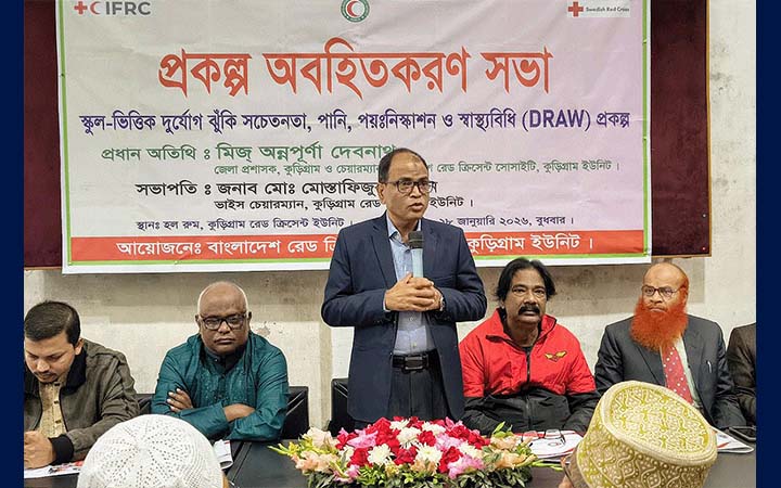 কুড়িগ্রামে দুর্যোগ ঝুঁকি সচেতনতা ও অবহিতকরণ সভা অনুষ্ঠিত