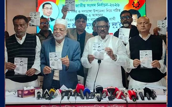 জনগণের কাছে জবাবদিহিতা নিশ্চিত করা হবে, দুলুর নির্বাচনী ইশতেহার ঘোষণা