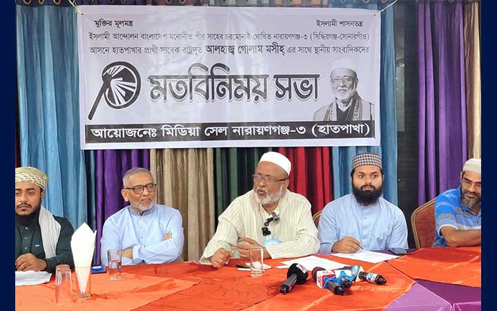 নারায়ণগঞ্জ-৩: উন্নয়ন পরিকল্পনা ঘোষণা হাতপাখা প্রার্থীর