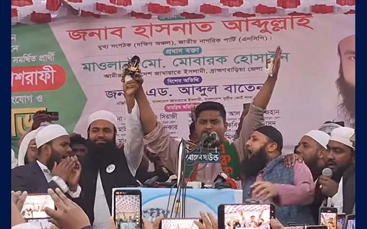 গত তিনটি নির্বাচনে মৃত মানুষ এসে ভোট দিয়েছে : হাসনাত