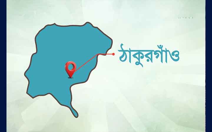 ঠাকুরগাঁওয়ের হরিপুরে ১৭২ শিক্ষা প্রতিষ্ঠানে নেই শহীদ মিনার