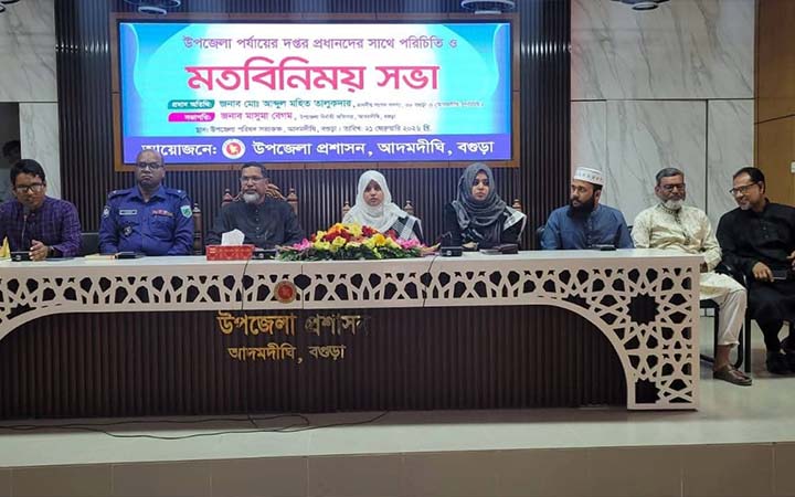 আদমদীঘিতে শহিদ দিবসে মতবিনিময় অনুষ্ঠিত