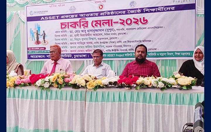 চুয়াডাঙ্গায় নার্সিং শিক্ষার্থীদের চাকরি মেলা