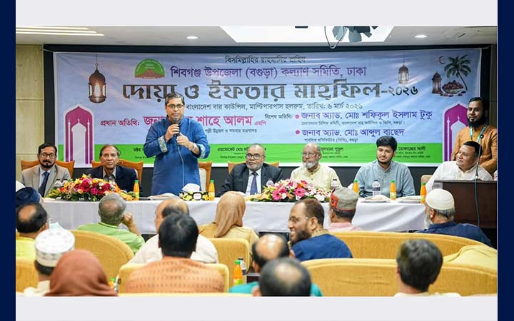 ঢাকায় শিবগঞ্জ উপজেলা কল্যাণ সমিতির ইফতার মাহফিল