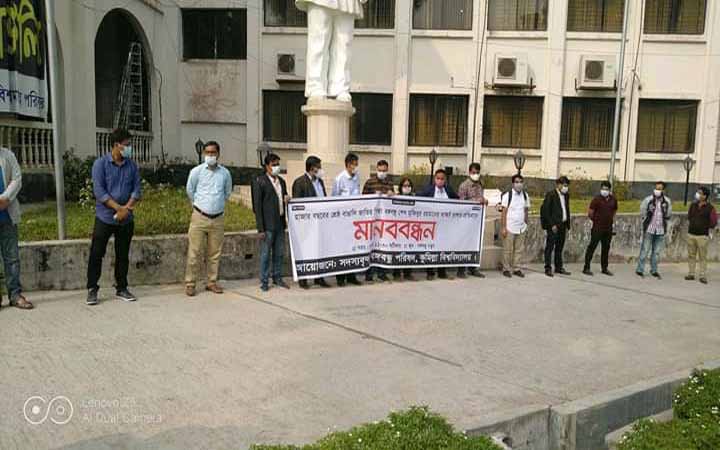 বঙ্গবন্ধুর ভাস্কর্য ভাঙ্গার প্রতিবাদে কুবি শিক্ষকদের মানববন্ধন
