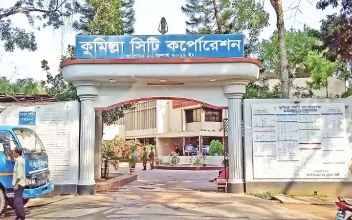 কুমিল্লা সিটি করপোরেশনের নির্বাচন ১৫ জুন