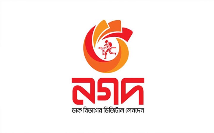 ট্রেড মার্কেটিংয়ে নিয়োগ দিচ্ছে নগদ, আবেদন অনলাইনে