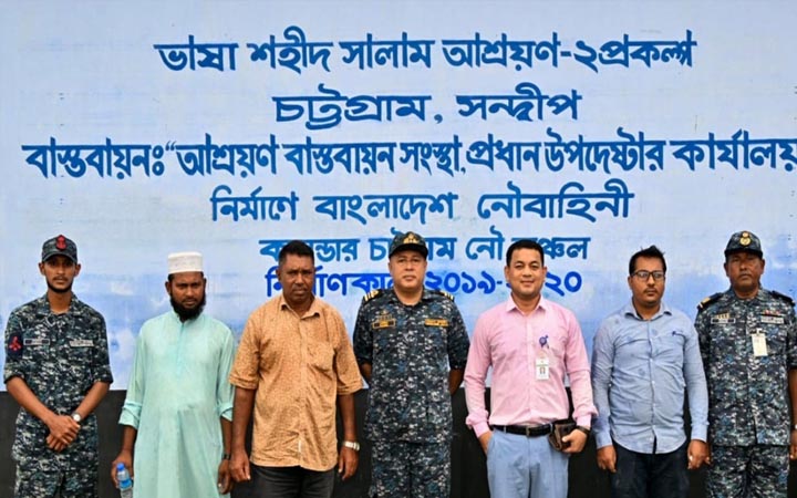 চট্টগ্রামে ৩৪০ ঘর হস্তান্তর করল নৌবাহিনী