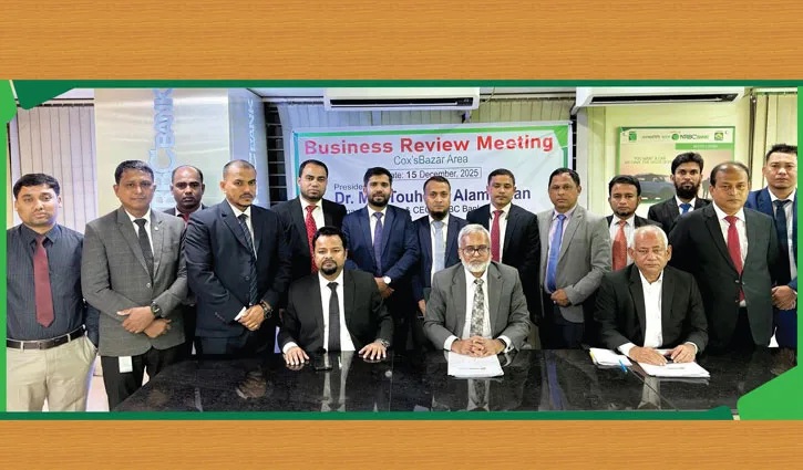 কক্সবাজারে এনআরবিসি ব্যাংকের ব্যবসায়িক পর্যালোচনা সভা