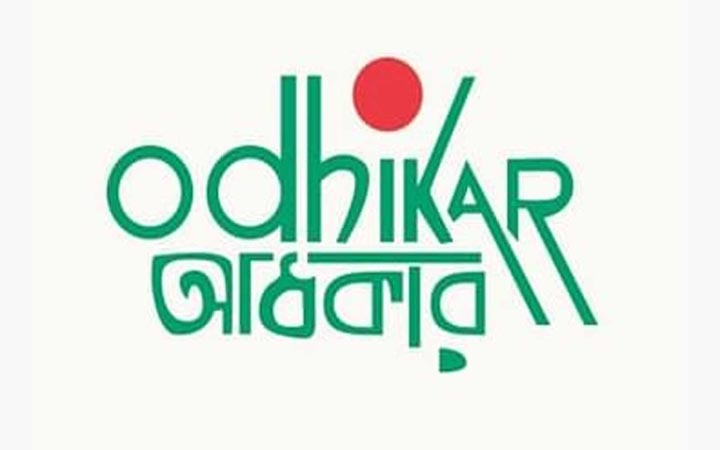 এশিয়া ডেমোক্রেসি অ্যান্ড হিউম্যান রাইটস পুরস্কার পেল অধিকার