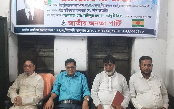 জেনারেল এমএজি ওসমানীর ১০৮তম জন্মবার্ষিকী পালিত