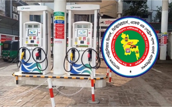 বাড়তি খরচ ও আমলাতান্ত্রিক জটিলতার চাপে পেট্রোল পাম্প ব্যবসা: মালিক সমিতি