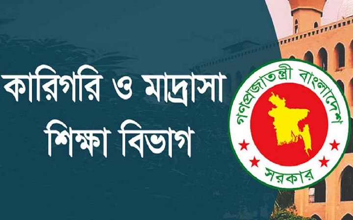 কারিগরি ও মাদরাসা এমপিও নীতিমালা সংশোধন