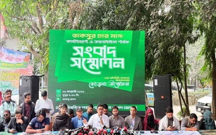 ডাকসুর প্রথম ৪ মাসে ২২৫ কাজ ও উদ্যোগ, কার্যবিবরণী প্রকাশ