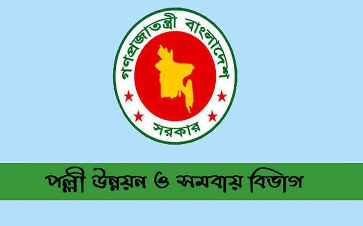 পল্লী উন্নয়ন ও সমবায় বিভাগে ৩৩৫ জনের চাকরি