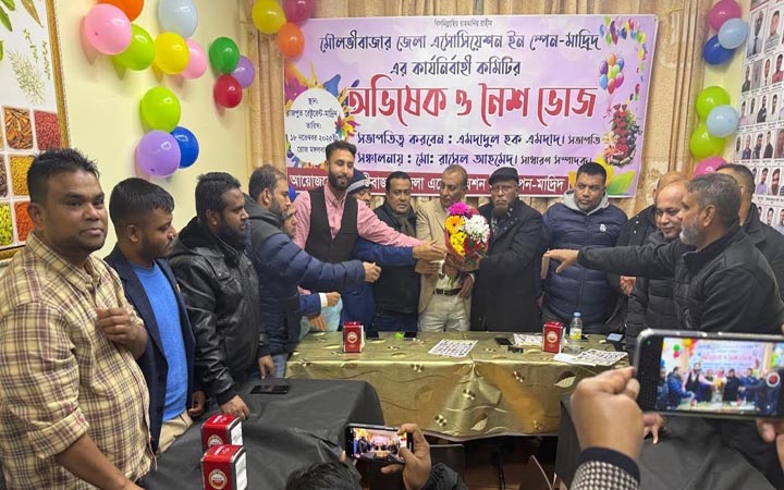 মৌলভীবাজার অ্যাসোসিয়েশন ইন স্পেনের অভিষেক সম্পন্ন