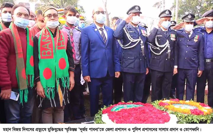 বিজয় উৎসবে পাবনায় বিজয় উল্লাস