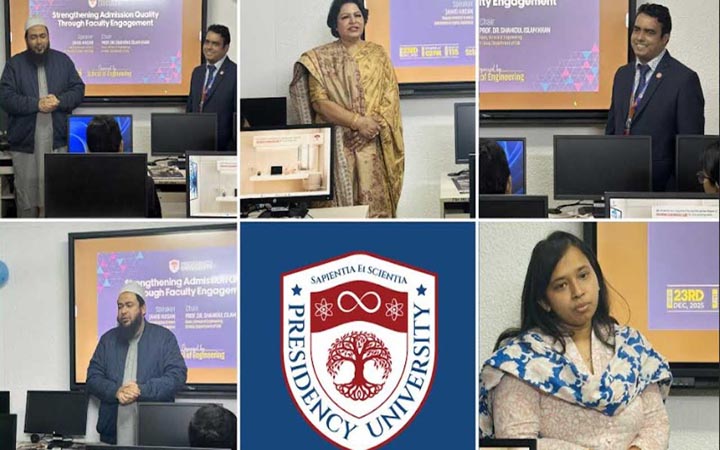 শিক্ষক সম্পৃক্ততায় ভর্তিতে মানোন্নয়নে প্রেসিডেন্সি ইউনিভার্সিটির সেমিনার