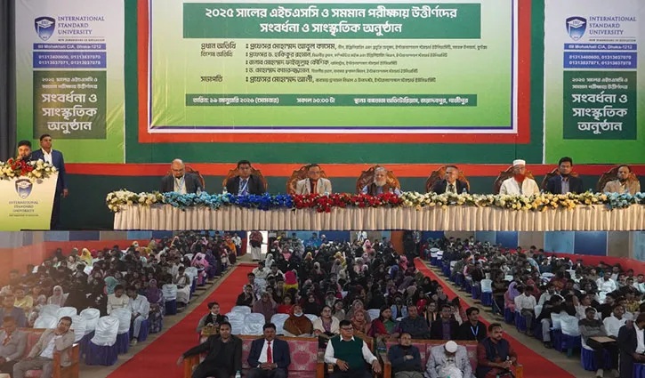 এইচএসসি উত্তীর্ণদের সংবর্ধনায় আইএসইউ