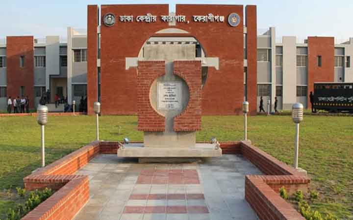 কেরানীগঞ্জ কেন্দ্রীয় কারাগারে অসুস্থ হয়ে কয়েদির মৃত্যু