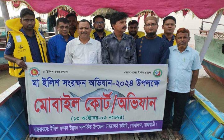 রাজবাড়ীতে ২১০ জেলের কারাদণ্ড