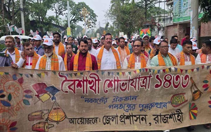 রাজশাহীতে বর্ণাঢ্য বৈশাখী শোভাযাত্রা