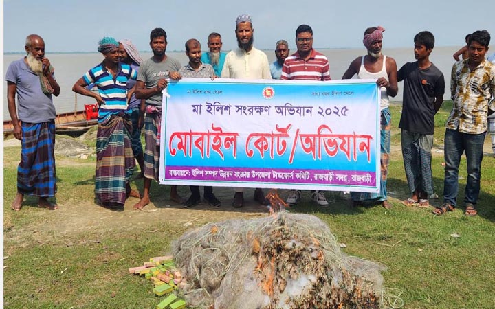 রাজবাড়ীতে ২৫ হাজার মিটার কারেন্ট জাল ধ্বংস, ৯ জেলে আটক