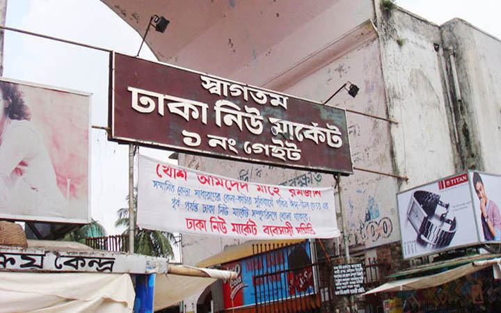 শুক্রবার থেকে খোলা থাকবে  শপিংমল, দোকানপাট