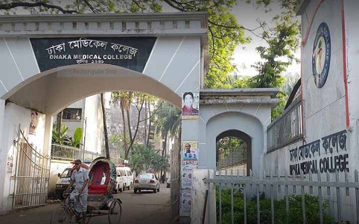 করোনা : ঢাকা মেডিকেল কলেজ বন্ধ ঘোষণা
