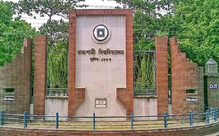 রাবির ‘বি’ ইউনিটের ফল প্রকাশ