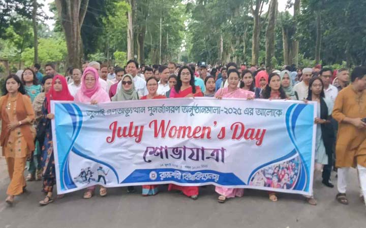 রাবিতে পালিত হলো ‘জুলাই উইমেন্স ডে’