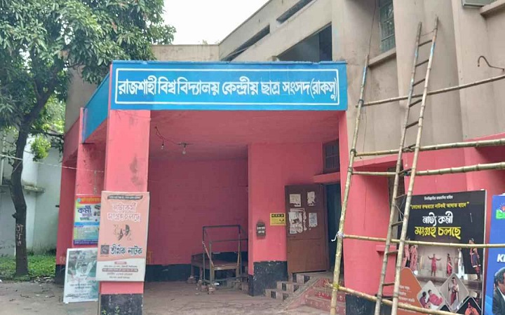 পেছাল রাকসু নির্বাচন, ভোটের নতুন তারিখ ১৬ অক্টোবর