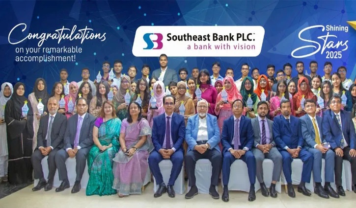 সাউথইস্ট ব্যাংক কর্মকর্তা-কর্মচারীদের সন্তানদের সম্মাননা প্রদান