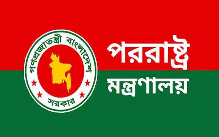 কূটনীতিকদের নিরাপত্তা বিধানে আন্তর্জাতিক আইনের প্রতি বাংলাদেশ শ্রদ্ধাশীল : পররাষ্ট্র মন্ত্রণালয়