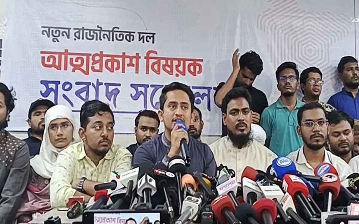 নতুন রাজনৈতিক দলের আত্মপ্রকাশ ২৮ ফেব্রুয়ারি