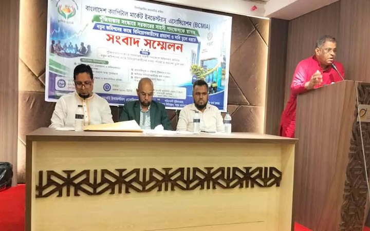মিউচুয়াল ফান্ড ও মার্জিন ঋণ বিধিমালা বাতিলের দাবি বিনিয়োগকারীদের