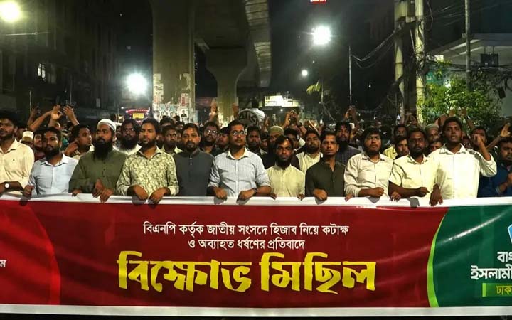 হিজাব-নিকাব নিয়ে কটাক্ষের প্রতিবাদে শিবিরের বিক্ষোভ