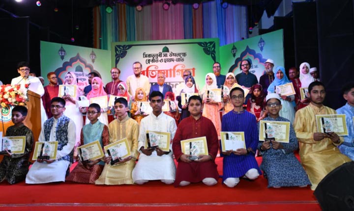 সিরাতুন্নবী (সা.) উপলক্ষে সাংস্কৃতিক প্রতিযোগিতা, পুরস্কৃত ৮০ জন