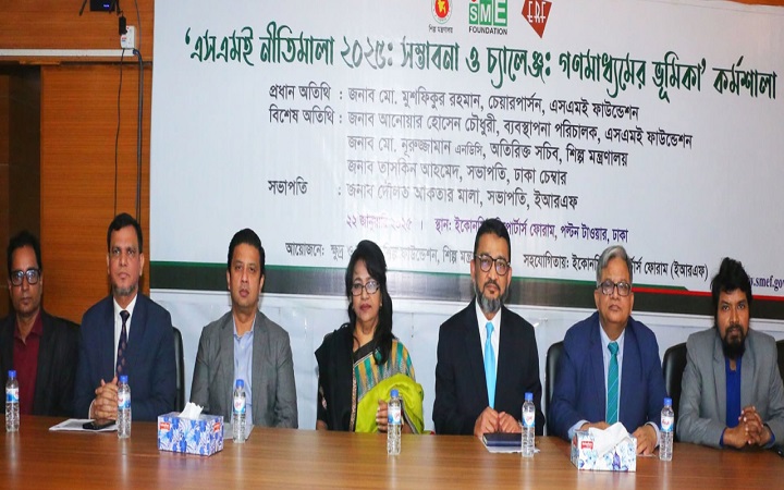 এসএমই নীতিমালা বাস্তবায়নে অর্থ বরাদ্দ চায় ফাউন্ডেশন