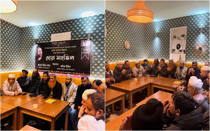 স্পেনে খালেদা জিয়ার স্মরণে দোয়া মাহফিল