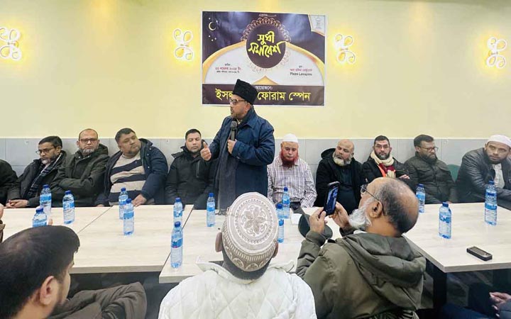 মাদ্রিদে ইসলামিক ফোরাম স্পেনের নতুন কমিটি ঘোষণা