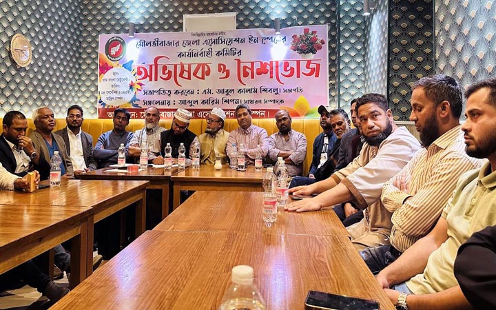 স্পেনের মৌলভীবাজার জেলা অ্যাসোসিয়েশনের অভিষেক সম্পন্ন