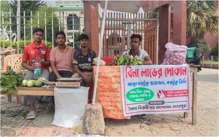 মেহেরপুরে ‘বিনা লাভে দোকান’ চালু করল শিক্ষার্থীরা