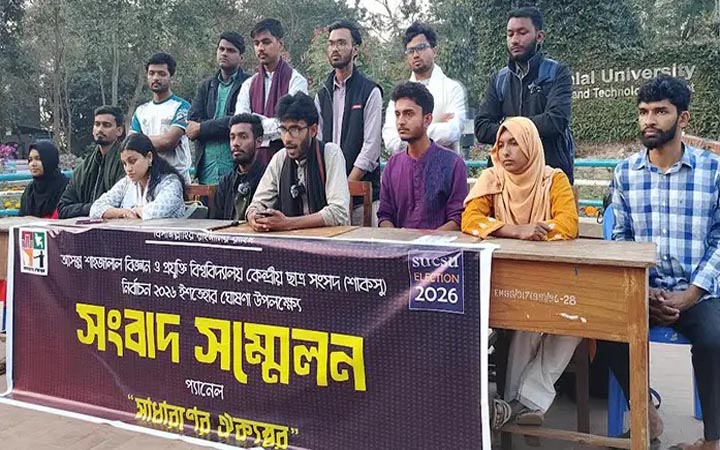 শাকসুতে ‘সাধারণের ঐক্যস্বর’ প্যানেলের ৯ দফা ইশতেহার ঘোষণা