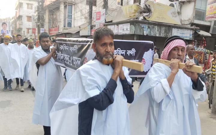 টাঙ্গাইল-৫ আসনে বিএনপির মনোনয়ন বাতিলের দাবিতে কফিন মিছিল