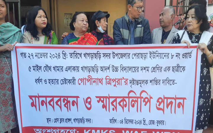 খাগড়াছড়িতে ছাত্রী ধর্ষণ-হত্যার চেষ্টাকারীর দৃষ্টান্তমূলক শাস্তির দাবি