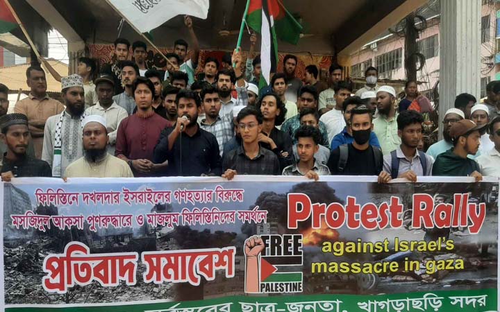 ফিলিস্তিনে গণহত্যার প্রতিবাদে খাগড়াছড়িতে বিক্ষোভ
